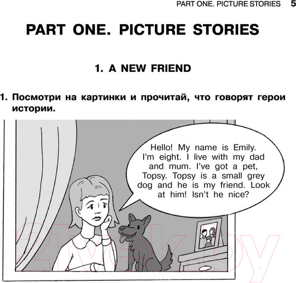 Изображение товара Учебное пособие АСТ English Reading. Picture Stories And Rhymes. 2 класс (Афанасьева О.В. и др.)