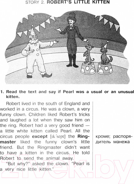 Изображение товара Учебное пособие АСТ English Reading. Short Stories And Fairy Tales. 5 класс (Афанасьева О.В. и др.)