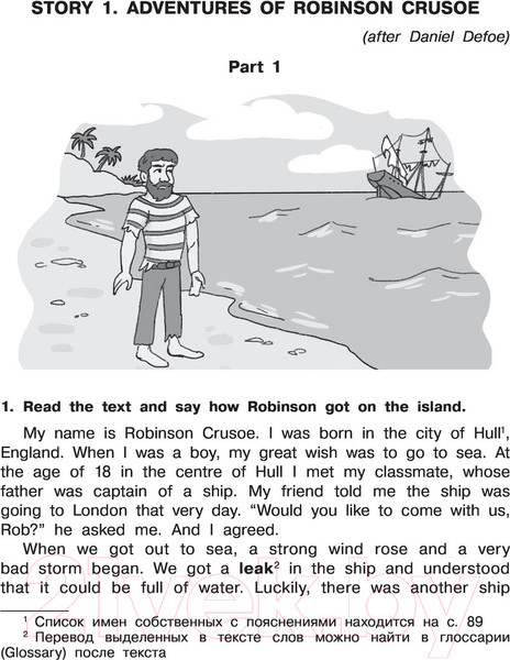 Изображение товара Учебное пособие АСТ English Reading. Stories Of Mystery And Adventure. 7 класс (Афанасьева О. и др.)