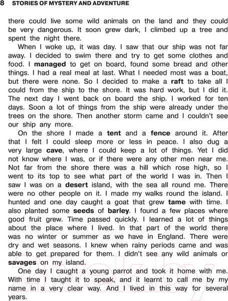 Изображение товара Учебное пособие АСТ English Reading. Stories Of Mystery And Adventure. 7 класс (Афанасьева О. и др.)