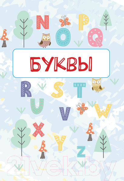 Изображение товара Пропись АСТ English Прописи: Английский язык. 2 класс (Тарасова А.В.)