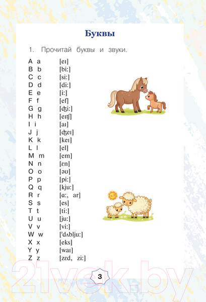 Изображение товара Рабочая тетрадь АСТ English Тренажер по чтению: Английский язык. 2 класс (Селянцева Н.В.)