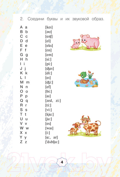 Изображение товара Рабочая тетрадь АСТ English Тренажер по чтению: Английский язык. 2 класс (Селянцева Н.В.)