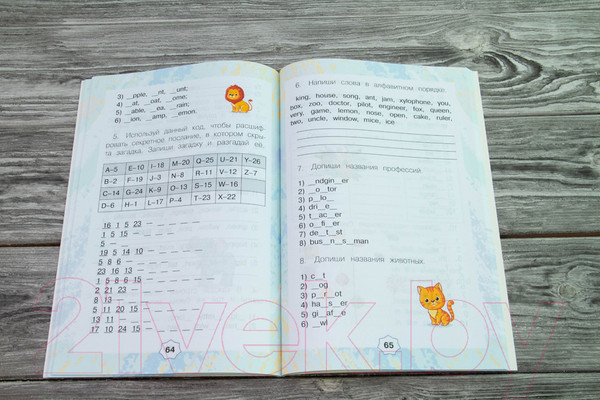 Изображение товара Рабочая тетрадь АСТ English Тренажер по чтению: Английский язык. 2 класс (Селянцева Н.В.)