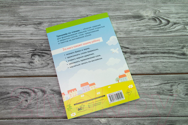 Изображение товара Рабочая тетрадь АСТ English Тренажер по чтению: Английский язык. 2 класс (Селянцева Н.В.)