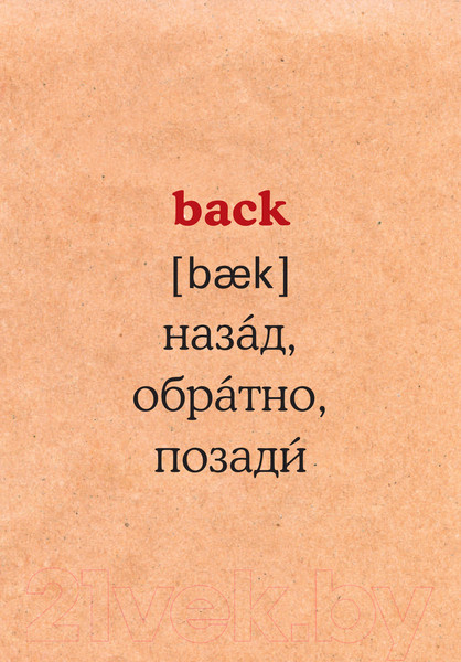 Изображение товара Наглядное пособие АСТ Английский язык в котах. Полезные карточки (Беловицкая А.)
