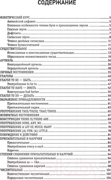 Изображение товара Учебное пособие АСТ Английский язык за 3 месяца. Интенсивный курс (Державина В.А.)