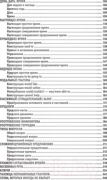 Изображение товара Учебное пособие АСТ Английский язык за 3 месяца. Интенсивный курс (Державина В.А.)