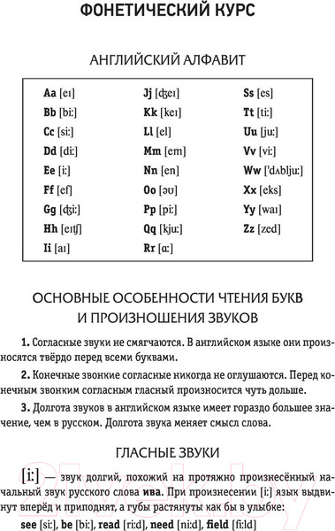 Изображение товара Учебное пособие АСТ Английский язык за 3 месяца. Интенсивный курс (Державина В.А.)