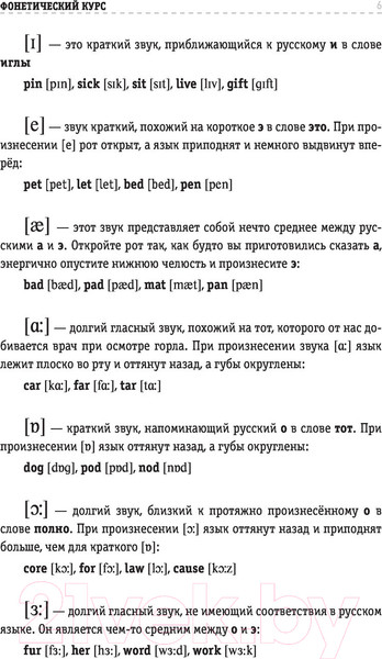 Изображение товара Учебное пособие АСТ Английский язык за 3 месяца. Интенсивный курс (Державина В.А.)