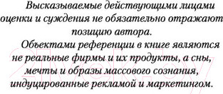 Изображение товара Книга АСТ iPhuck 10 (Пелевин В.О.)