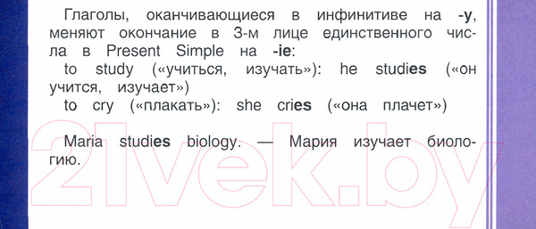 Изображение товара Учебное пособие АСТ Английский язык. Все неправильные глаголы