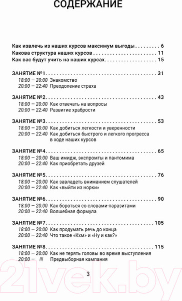 Изображение товара Книга АСТ Искусство завоевывать друзей и оказывать влияние на людей