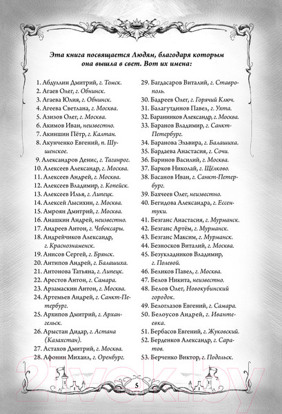 Изображение товара Книга АСТ Тьма. Закат Тьмы. Конец Тьмы (Тармашев С.С.)