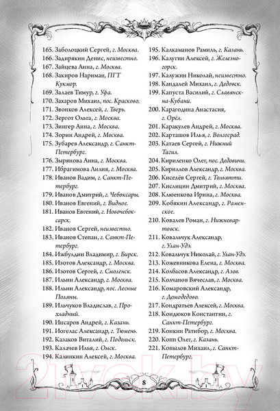 Изображение товара Книга АСТ Тьма. Закат Тьмы. Конец Тьмы (Тармашев С.С.)
