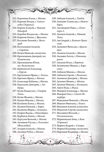 Изображение товара Книга АСТ Тьма. Закат Тьмы. Конец Тьмы (Тармашев С.С.)