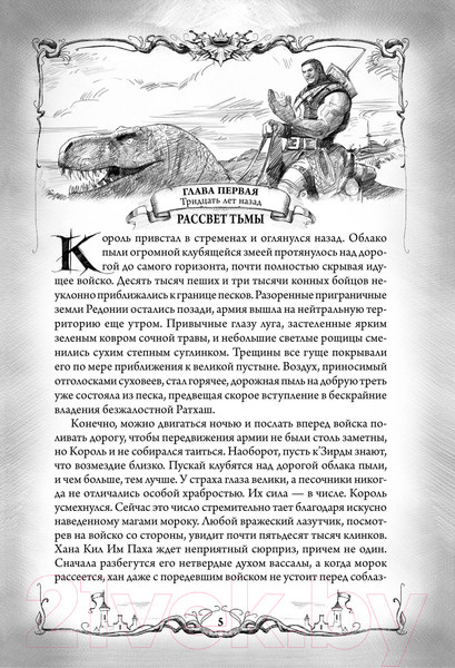 Изображение товара Книга АСТ Тьма. Рассвет Тьмы. Сияние Тьмы / 9785171223199 (Тармашев С.С.)