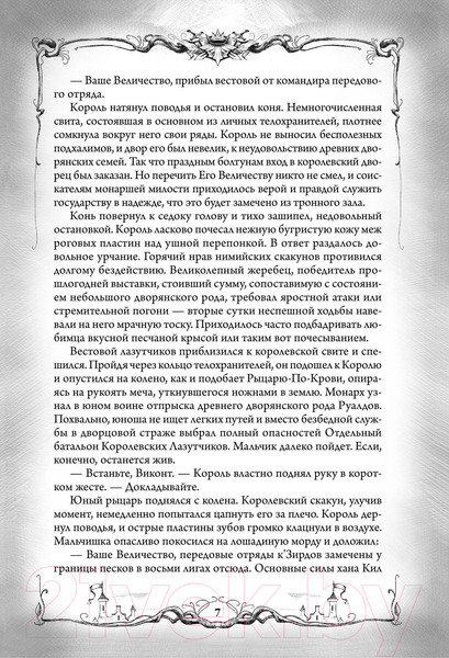 Изображение товара Книга АСТ Тьма. Рассвет Тьмы. Сияние Тьмы / 9785171223199 (Тармашев С.С.)