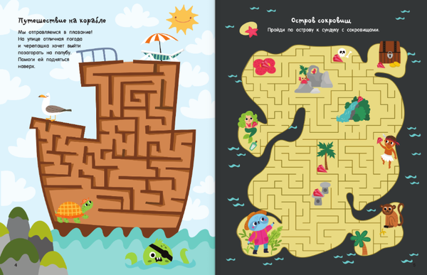 Изображение товара Развивающая книга АСТ Увлекательные лабиринты по городам и странам, твердая обложка (Дмитриева Валентина)