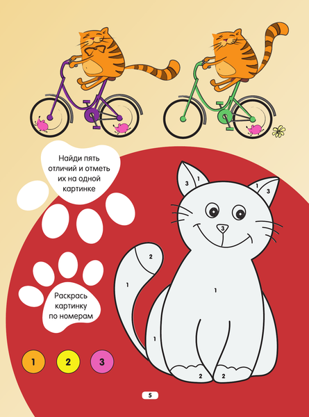 Изображение товара Развивающая книга АСТ Увлекательные лабиринты: найди и раскрась, мягкая обложка (Попова Ирина)