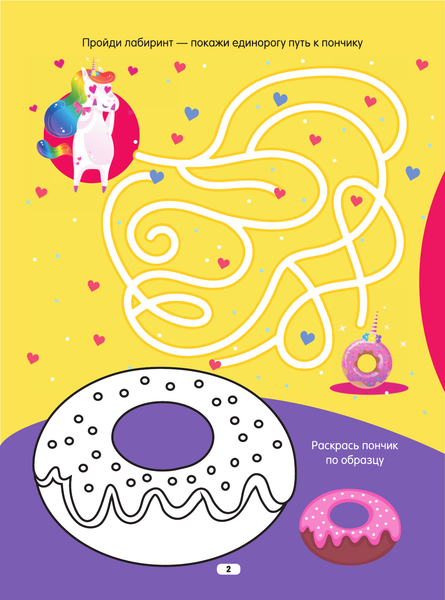 Изображение товара Развивающая книга АСТ Увлекательные лабиринты: найди и раскрась, мягкая обложка (Попова Ирина)