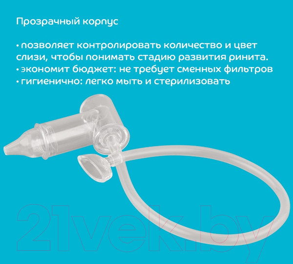 Изображение товара Аспиратор детский Lubby 16592/8