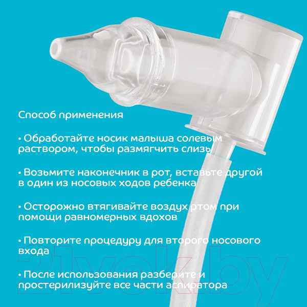 Изображение товара Аспиратор детский Lubby 16592/8