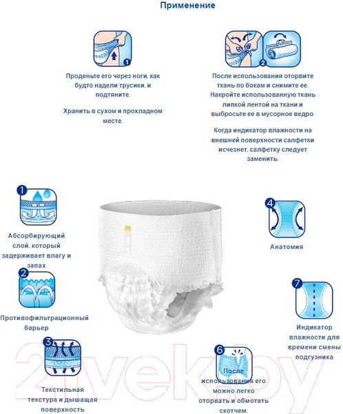 Изображение товара Трусы впитывающие для взрослых Canped Adult Pants (L, 8шт)