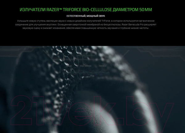 Изображение товара Беспроводные наушники Razer Barracuda Pro / RZ04-03780100-R3M1