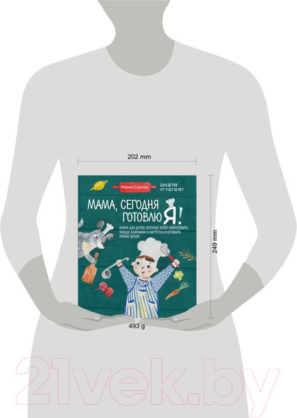 Изображение товара Книга Эксмо Мама, сегодня готовлю я! (Сурова М.)