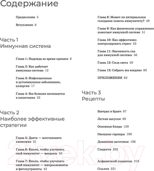 Изображение товара Книга Эксмо Кишечнику с любовью (Ллевеллин-Уотерс К.)