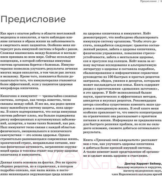 Изображение товара Книга Эксмо Кишечнику с любовью (Ллевеллин-Уотерс К.)