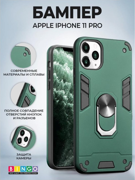 Изображение товара Чехол-накладка Bingo Warrior для iPhone 11 Pro (зеленый)