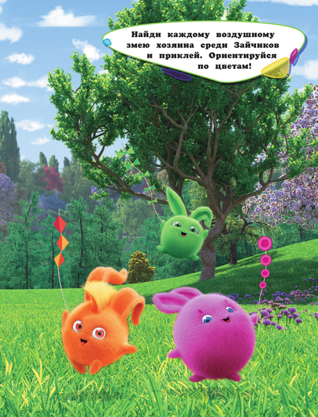 Изображение товара Развивающая книга АСТ Солнечные Зайчики. Многоразовые наклейки, мягкая обложка (розовый)