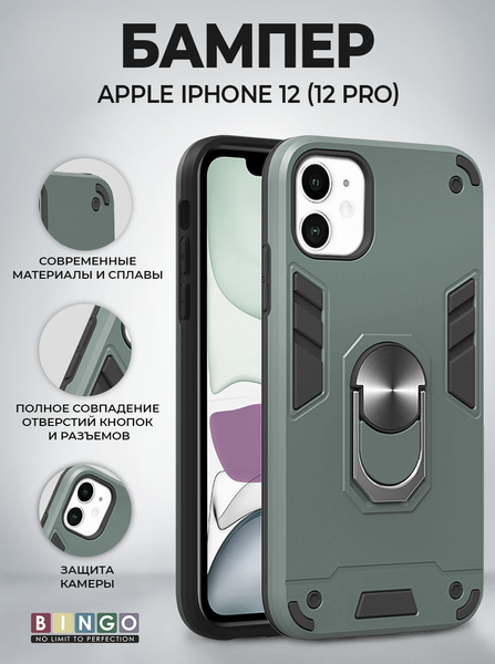 Изображение товара Чехол-накладка Bingo Warrior для iPhone 12 / 12 Pro (зеленый)