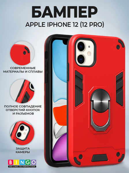 Изображение товара Чехол-накладка Bingo Warrior для iPhone 12 / 12 Pro (красный)