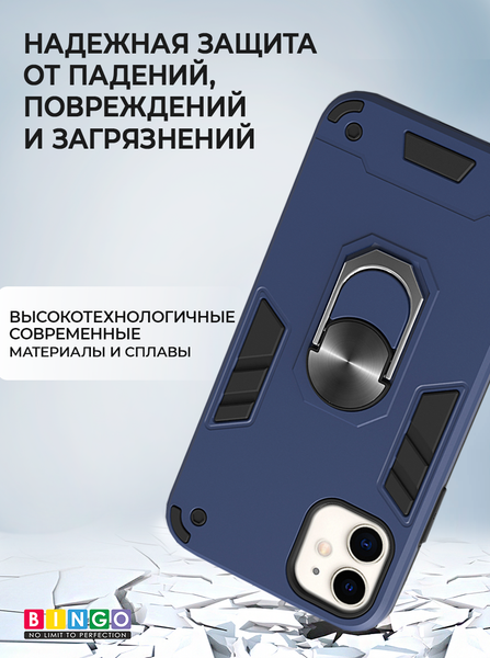 Изображение товара Чехол-накладка Bingo Warrior для iPhone 12 / 12 Pro (синий)