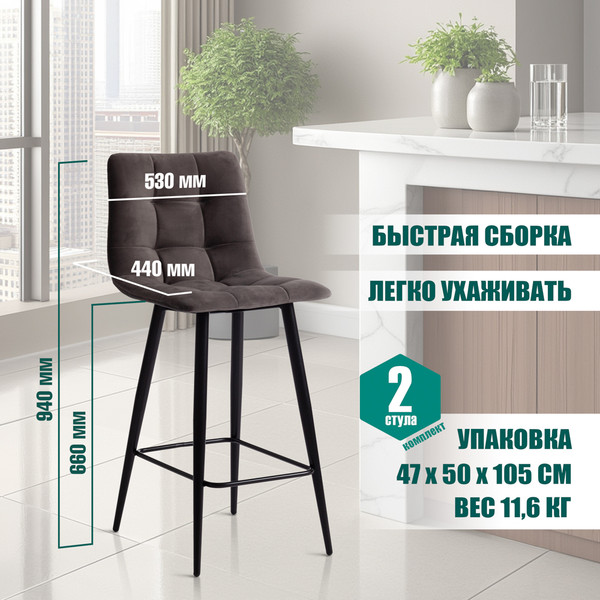 Изображение товара Стул барный Tetchair Chilly 55x44x94 (темно-серый Barkhat 14/черный)
