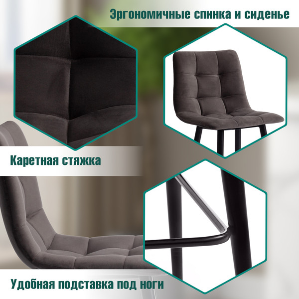Изображение товара Стул барный Tetchair Chilly 55x44x94 (темно-серый Barkhat 14/черный)