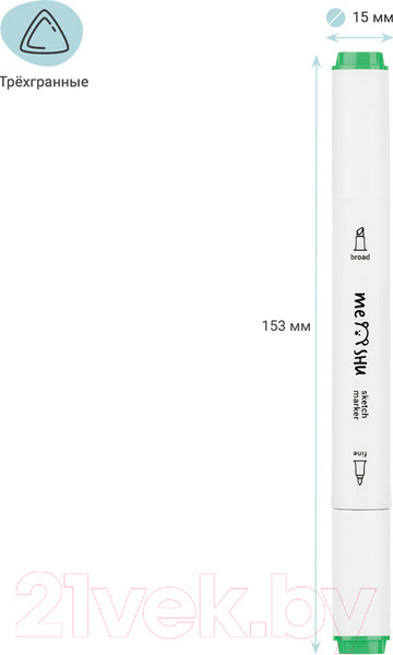 Изображение товара Набор маркеров Meshu Двусторонние / MS_53462 (120цв)