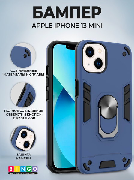 Изображение товара Чехол-накладка Bingo Warrior для iPhone 13 Mini (синий)