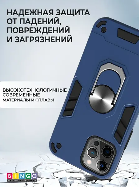 Изображение товара Чехол-накладка Bingo Warrior для iPhone 13 Pro (синий)