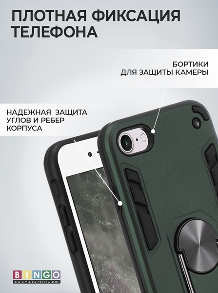Изображение товара Чехол-накладка Bingo Warrior для iPhone 7/8/SE 2020 (зеленый)