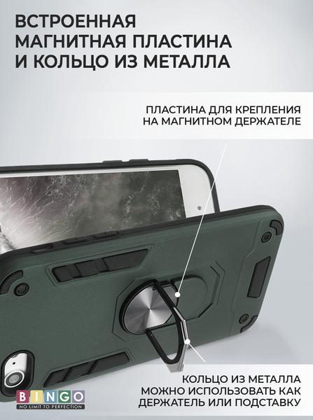 Изображение товара Чехол-накладка Bingo Warrior для iPhone 7/8/SE 2020 (зеленый)