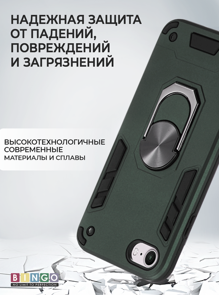 Изображение товара Чехол-накладка Bingo Warrior для iPhone 7/8/SE 2020 (зеленый)