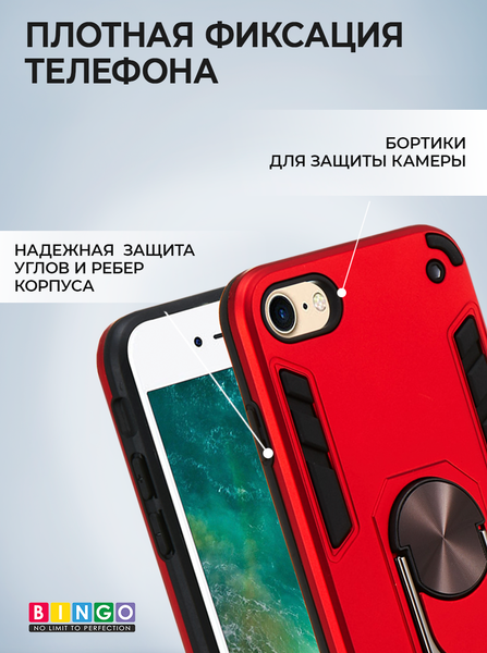 Изображение товара Чехол-накладка Bingo Warrior для iPhone 7/8/SE 2020 (красный)