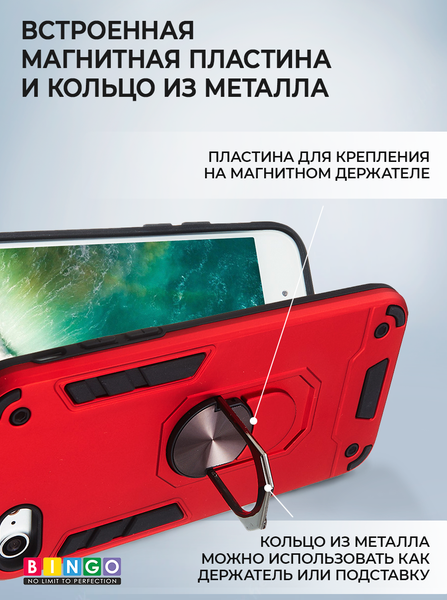 Изображение товара Чехол-накладка Bingo Warrior для iPhone 7/8/SE 2020 (красный)