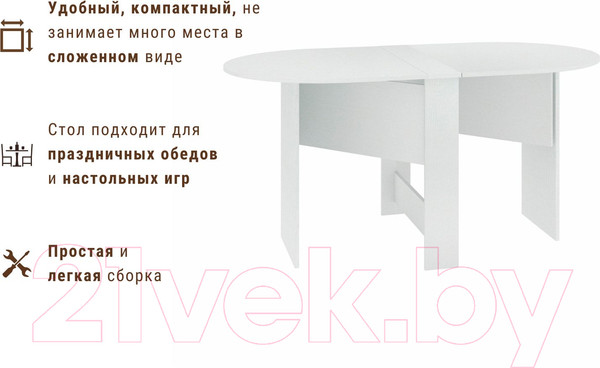 Изображение товара Стол-книга Кортекс-мебель Бон 3 (белый)