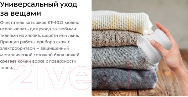 Изображение товара Машинка для удаления катышков Kitfort KT-4012