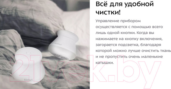 Изображение товара Машинка для удаления катышков Kitfort KT-4012